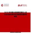 2025年中国大航程固定翼无人机行业市场全景分析及前景机遇研判报告