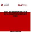 2025年中国航空航天工业力传感器行业市场全景分析及前景机遇研判报告