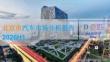 2026H1北京市汽车市场分析报告