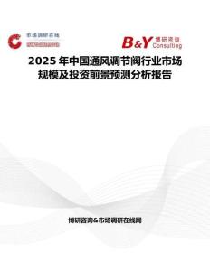 2025年中国通风调节阀行业市场规模及投资前景预测分析报告
