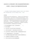 2026浙江舟山群岛新区六横文化旅游投资集团有限公司招聘1人笔试历年参考题库附带答案详解.docx