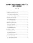 2026绿色建筑技术应用前景深度研究及市场需求发展预测
