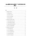 2026绿色建筑技术推广与政策激励效果评估