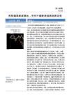 轻工纺服-行业周报：免税烟草新政落地，夯实中烟香港独家经营优势