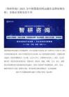 （智研咨询）2025年中国散装饲料运输车品牌份额分析：市场由龙牧双星主导