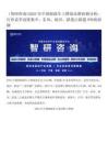 （智研咨询）2025年中国邮政车上牌量品牌份额分析：行业竞争高度集中，东风、福田、跃进占据超95%的份额