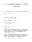 2026上海西部数据校园招聘笔试历年参考题库附带答案详解.docx