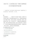 2026中车二七文化科技(北京）有限公司招聘笔试历年参考题库附带答案详解.docx