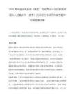2026贵州省水利投资（集团）有限责任公司创新香港国际人才嘉年华（春季）招录综合笔试历年参考题库附带答案详解.docx