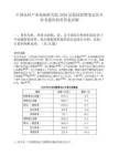 中国电科产业基础研究院2026届校园招聘笔试历年参考题库附带答案详解.docx