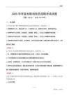 2025华坪县专职消防员招聘考试试题