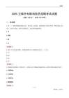 2025卫辉市专职消防员招聘考试试题