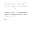 2026浙江嘉兴秀洲区人民医院医疗集团招聘编外合同制人员岗位21名笔试历年参考题库附带答案详解.docx