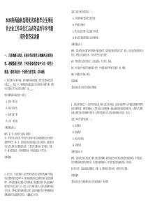 2025陕西榆林选聘优秀高校毕业生到民营企业工作岗位汇总表笔试历年参考题库附带答案详解.docx