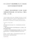 2025江苏苏州千灯镇招聘镇属公司工作人员拟录用笔试历年参考题库附带答案详解.docx