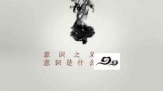 物质与意识的辩证关系