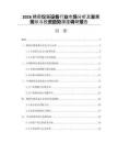 2026精密仪器设备行业市场分析及发展现状与投资趋势深度调研报告