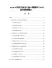 2026中国精密仪器行业市场调研及未来发展预测报告