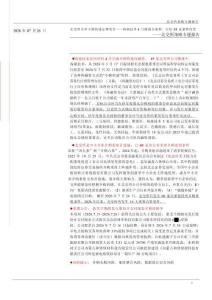 北交所首单小额快速定增收官——海能技术4月跑通全流程，后续15家蓄势待发