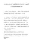 2025重庆渝地资产经营管理有限公司招聘1人笔试历年参考题库附带答案详解.docx
