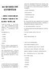 2025辽宁盘锦文化旅游发展公司招聘笔试历年参考题库附带答案详解.docx