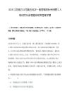 2026江西南方公司第五批次一般管理岗社会招聘2人笔试历年参考题库附带答案详解.docx
