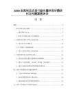 2026金属制品流通行业市场供需形势研判及投资发展计划
