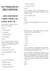 2026中中车科技创新(北京)有限公司春季招聘笔试历年参考题库附带答案详解.docx