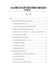 2026绿色建筑评价标准对实木结构应用的要求