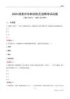 2025德惠市专职消防员招聘考试试题