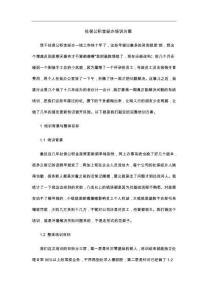 社保公积金经办培训方案