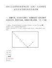 2025北京国药控股系统纪检（巡察）人员招聘笔试历年参考题库附带答案详解.docx