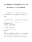2025天津市国资系统国有企业法务工作负责人选聘5人笔试历年参考题库附带答案详解.docx