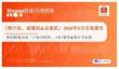 「榨汁机、破壁机&豆浆机」2026年5月市场报告 Shopee虾皮 马来西亚
