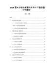 2026实木拼板技术专利布局与行业壁垒分析报告