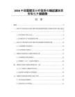 2026中国实验室分析仪器在线过滤装置智能化升级趋势