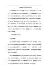 销售团队区域划分管控方案