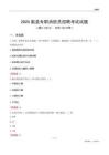 2025歙县专职消防员招聘考试试题