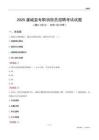 2025虞城县专职消防员招聘考试试题