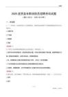 2025进贤县专职消防员招聘考试试题