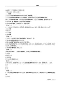 2025银川市专职消防员招聘考试试题