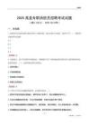 2025高县专职消防员招聘考试试题
