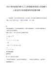 2025贵州安顺市黔中人力资源服务有限公司招聘9人笔试历年参考题库附带答案详解.docx