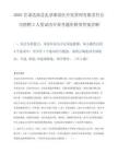 2025甘肃迭部县扎尕那景区开发管理有限责任公司招聘3人笔试历年参考题库附带答案详解.docx