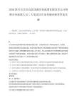 2026四川宜宾市高县国盛劳务派遣有限责任公司招聘劳务派遣人员1人笔试历年参考题库附带答案详解.docx