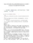 2026贵州安顺市普定县粮食购销有限责任公司招聘4人笔试历年参考题库附带答案详解.docx
