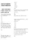 2025贵州六盘水市交通运输集团有限公司录用笔试历年参考题库附带答案详解.docx