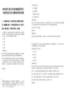 2025贵州六盘水市交通运输集团有限公司录用笔试历年参考题库附带答案详解.docx