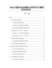 2026先进封装技术对光刻胶产品升级需求影响研究