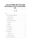 2026-2030布袋除尘器行业市场现状供需分析及重点企业投资评估规划分析研究报告